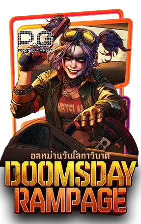 Doomsday Rampage ทดลองเล่นสล็อต ค่าย Pg Slot