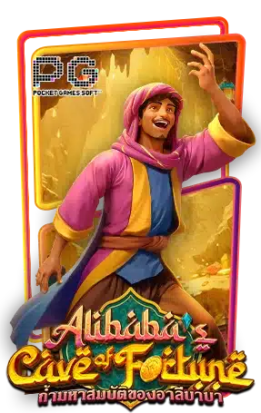 Alibaba's Cave of Fortune ทดลองเล่นสล็อต Pg Slot