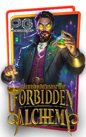 Forbidden Alchemy ทดลองเล่นสล็อต ค่าย Pg Slot